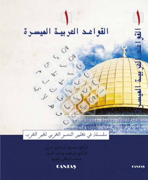 El-Kavaid El Arabiyyetü Müyessera 1. cilt